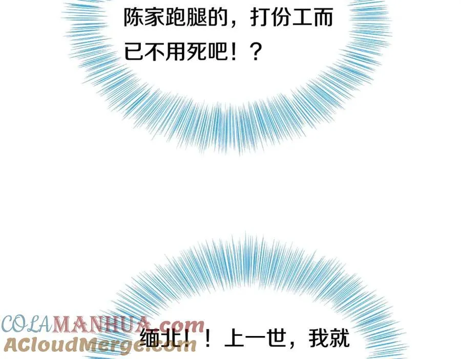 动我逆鳞，剑指缅北 第58页