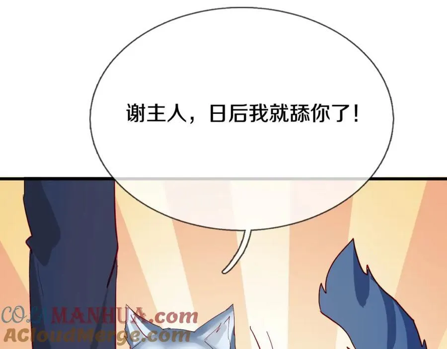 动我逆鳞，剑指缅北 第73页