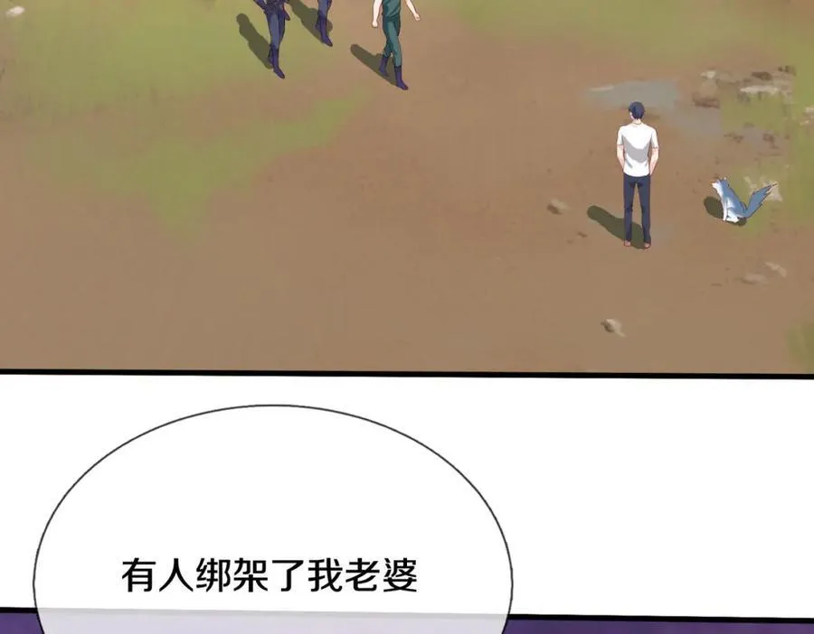 动我逆鳞，剑指缅北 第78页