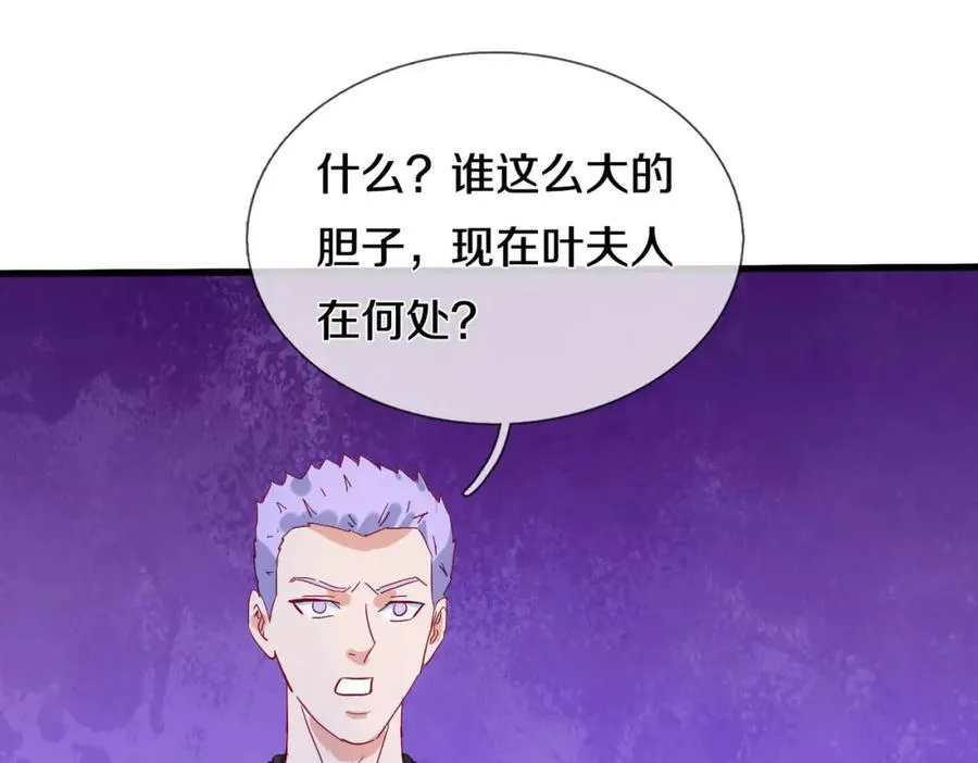 动我逆鳞，剑指缅北 第81页