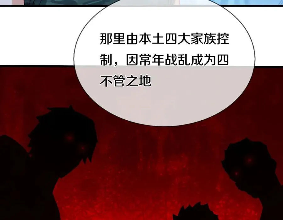 动我逆鳞，剑指缅北 第86页