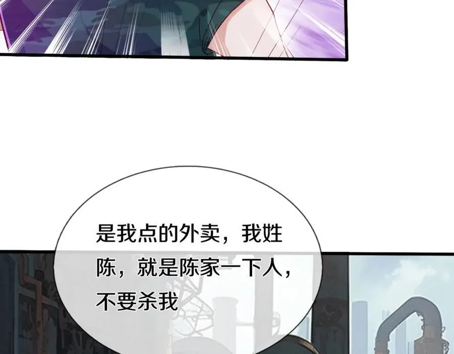 长途奔袭，缅北刀疤 第7页