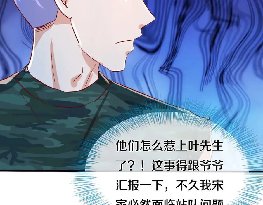 长途奔袭，缅北刀疤 第16页