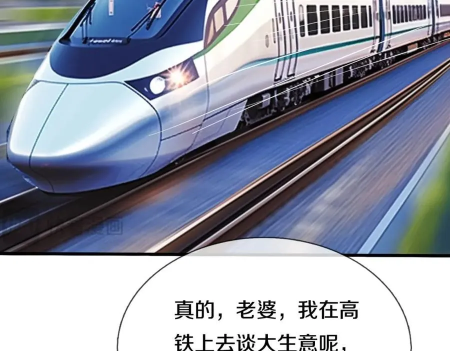 长途奔袭，缅北刀疤 第32页