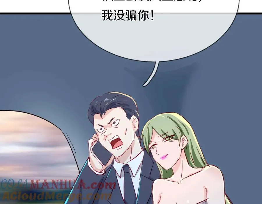 长途奔袭，缅北刀疤 第33页