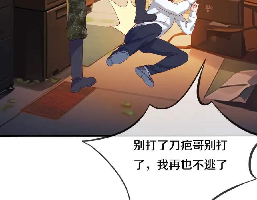 长途奔袭，缅北刀疤 第51页
