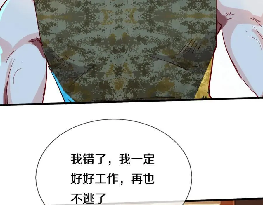长途奔袭，缅北刀疤 第55页