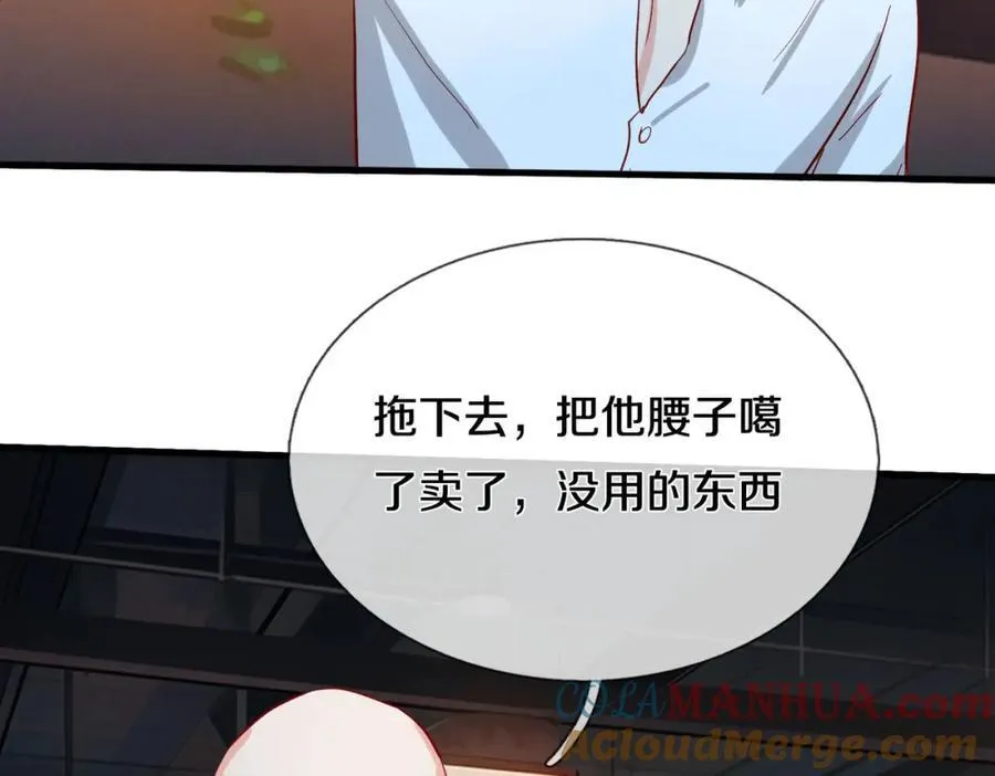 长途奔袭，缅北刀疤 第57页