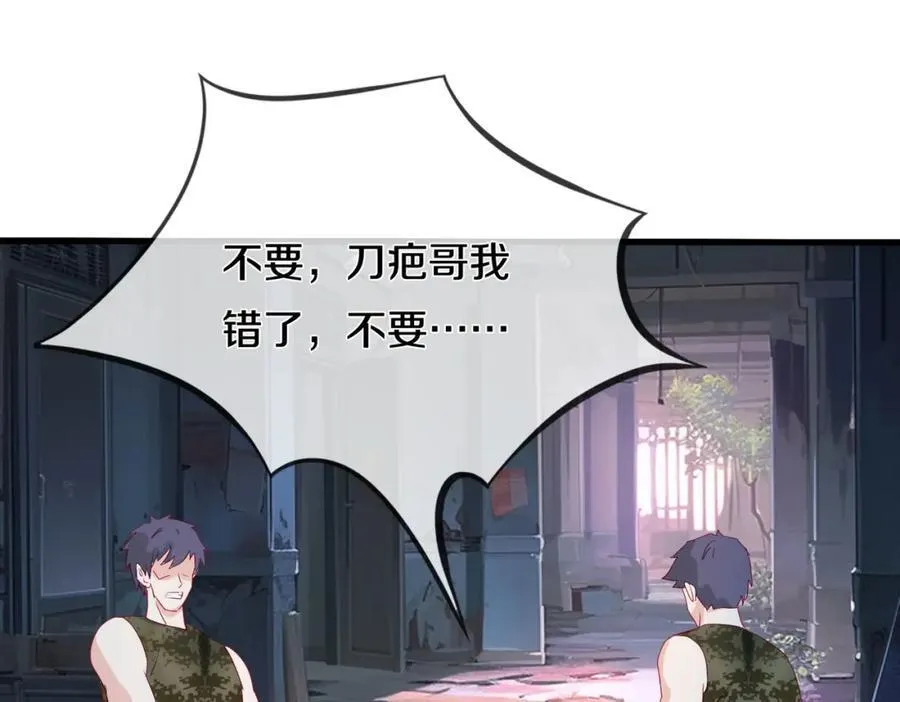 长途奔袭，缅北刀疤 第59页