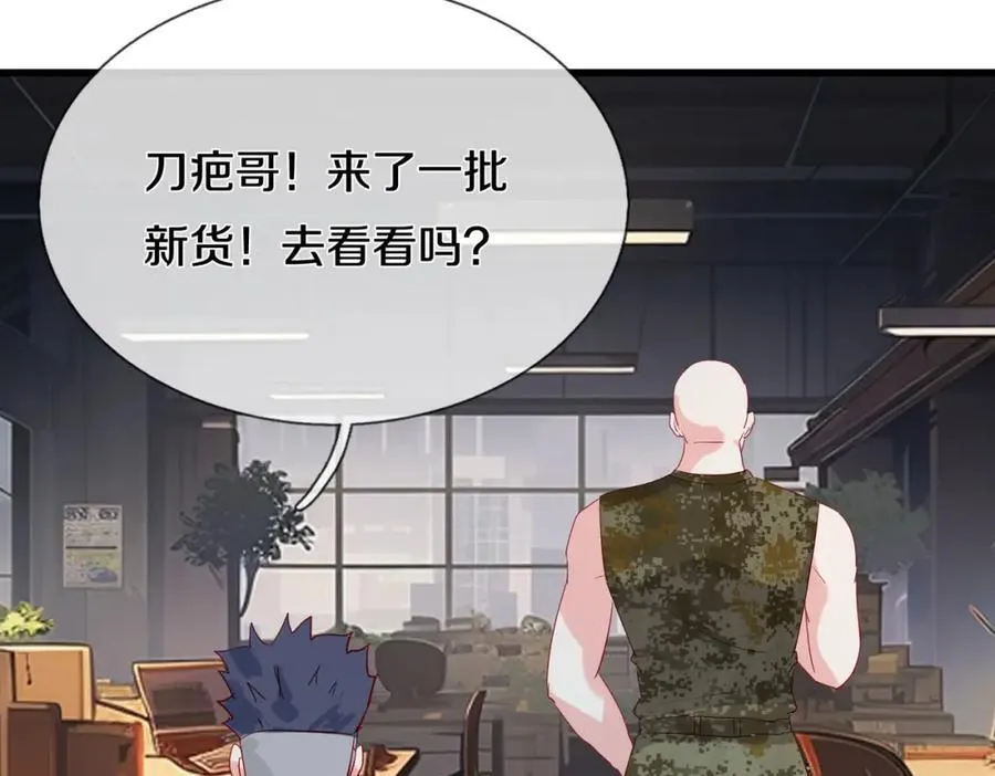 长途奔袭，缅北刀疤 第64页