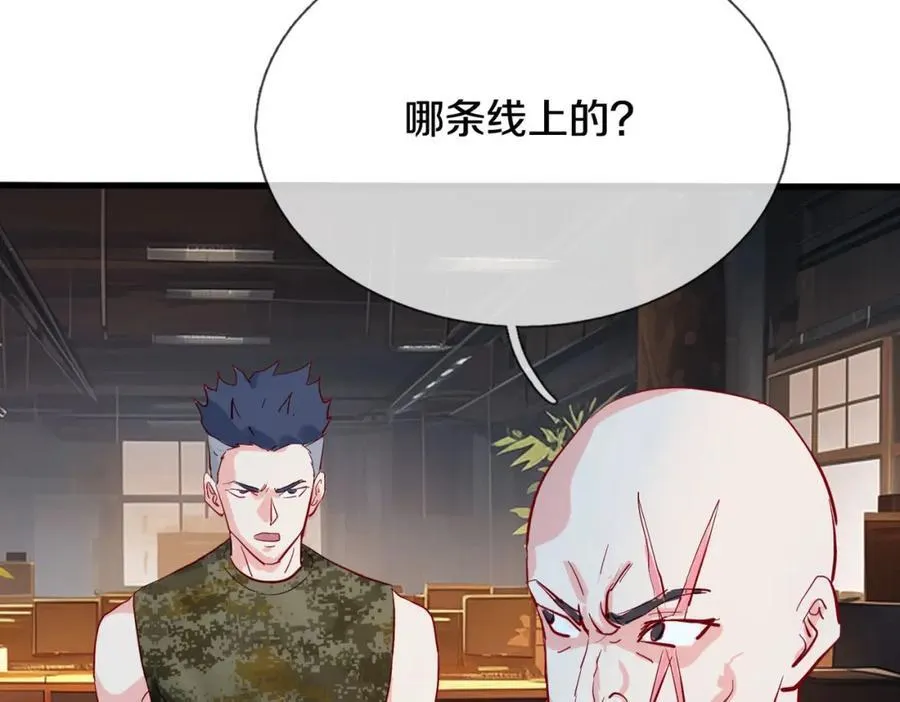 长途奔袭，缅北刀疤 第66页