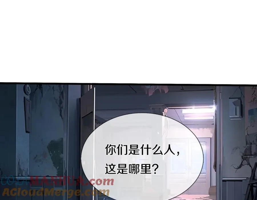长途奔袭，缅北刀疤 第69页