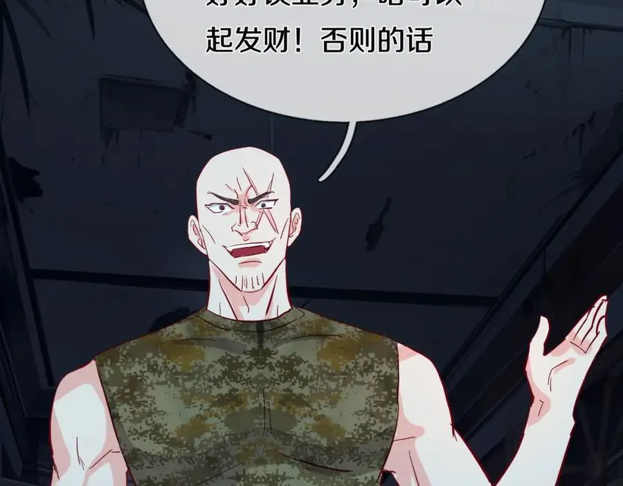 长途奔袭，缅北刀疤 第72页