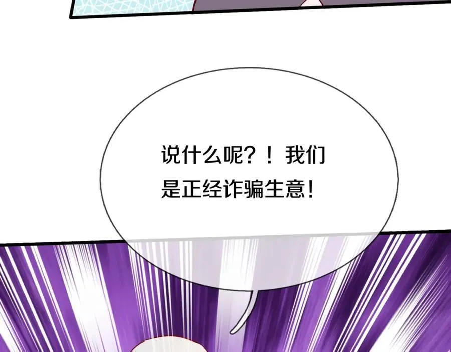 长途奔袭，缅北刀疤 第75页