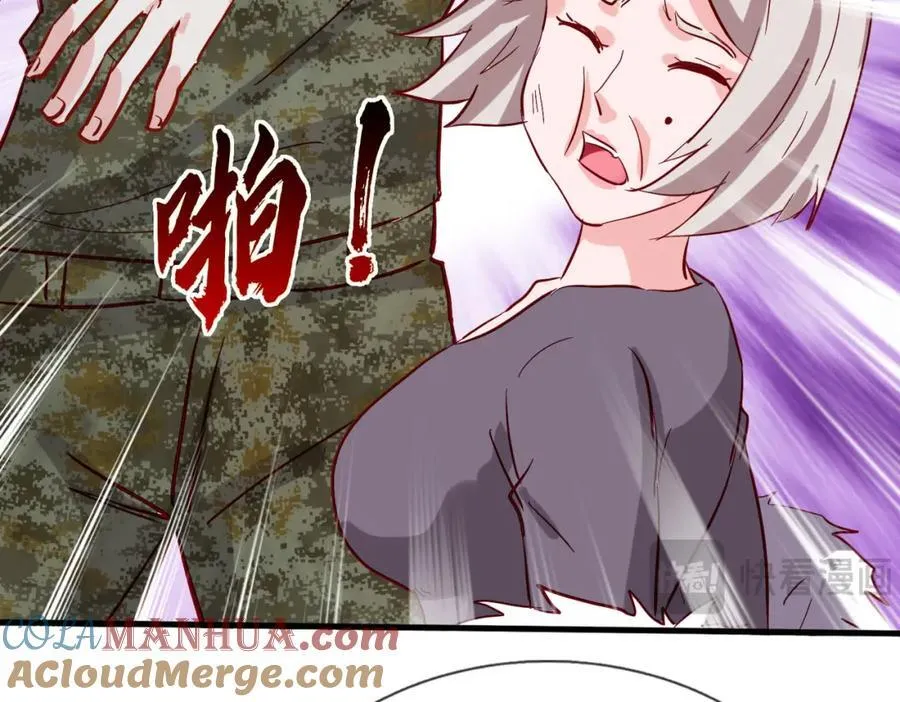 长途奔袭，缅北刀疤 第77页