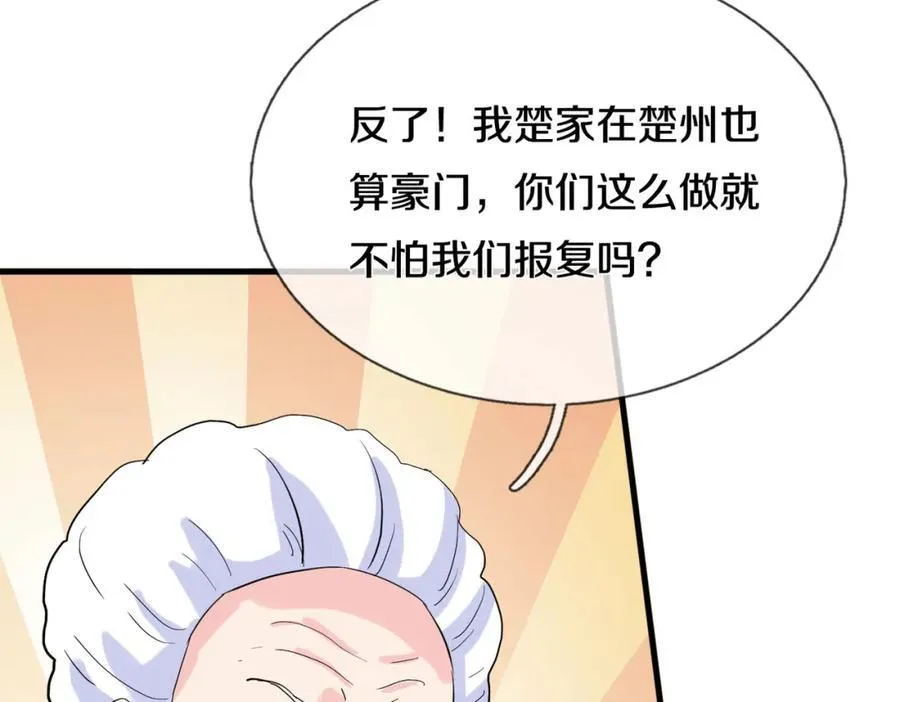 长途奔袭，缅北刀疤 第78页