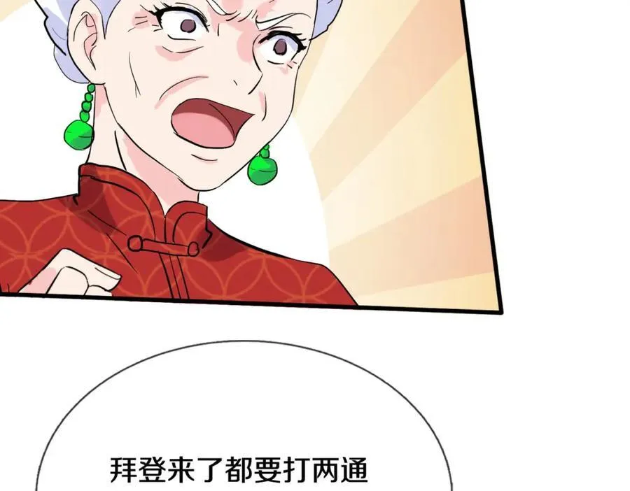 长途奔袭，缅北刀疤 第79页