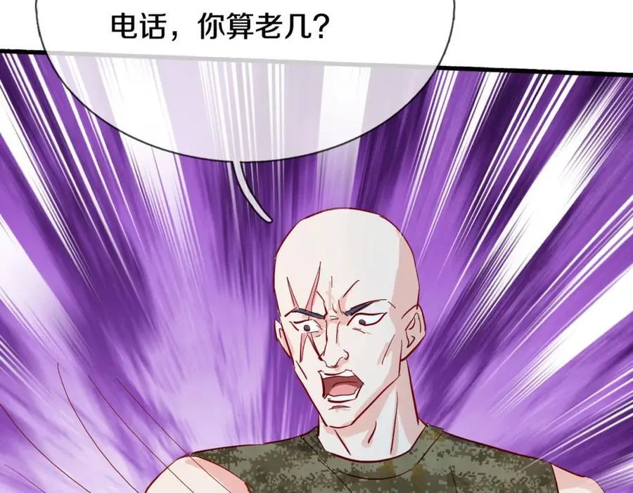 长途奔袭，缅北刀疤 第80页