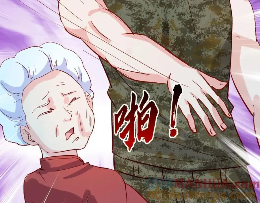 长途奔袭，缅北刀疤 第81页