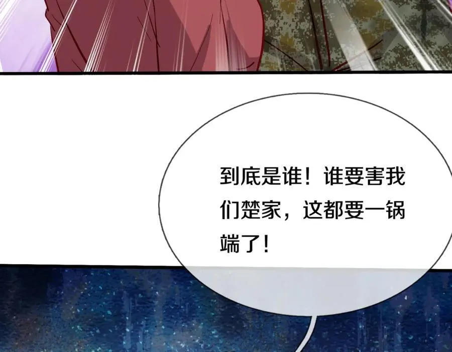 长途奔袭，缅北刀疤 第82页