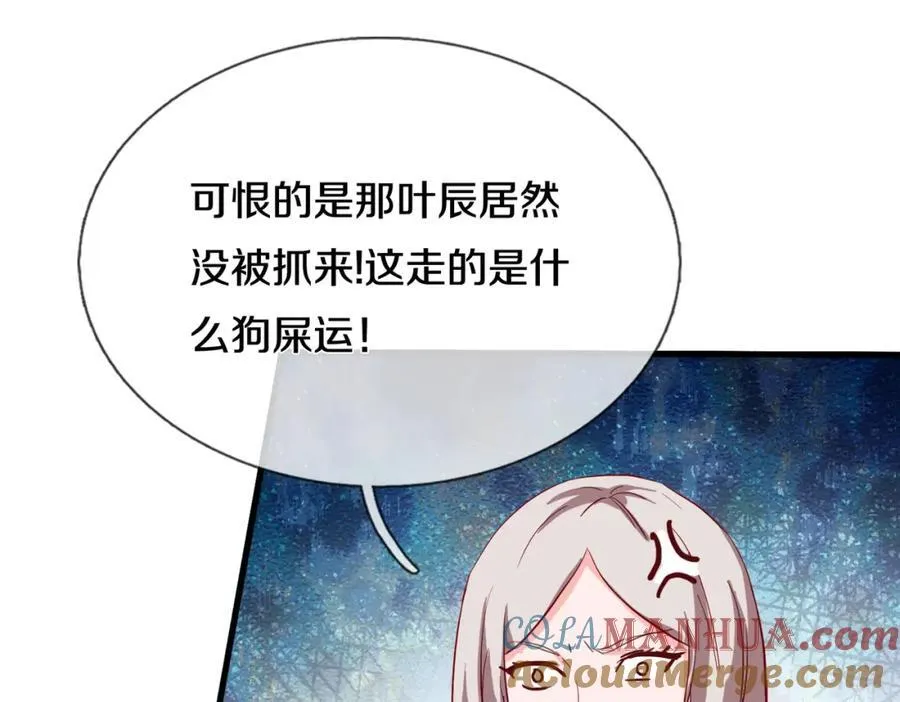 长途奔袭，缅北刀疤 第85页