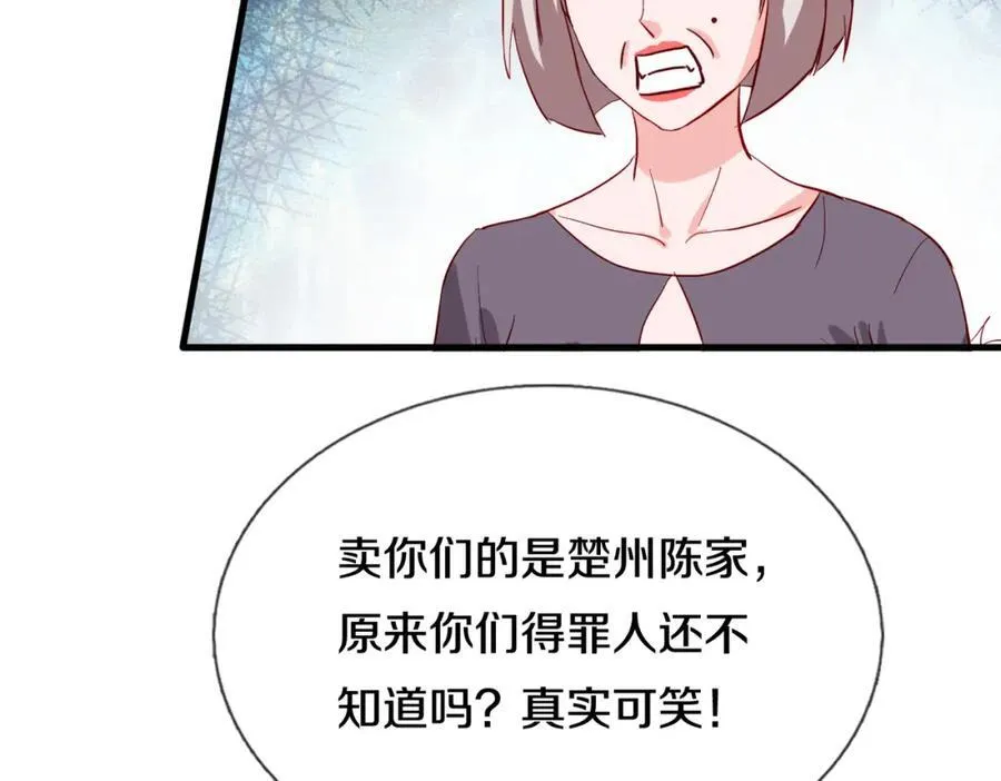 长途奔袭，缅北刀疤 第86页