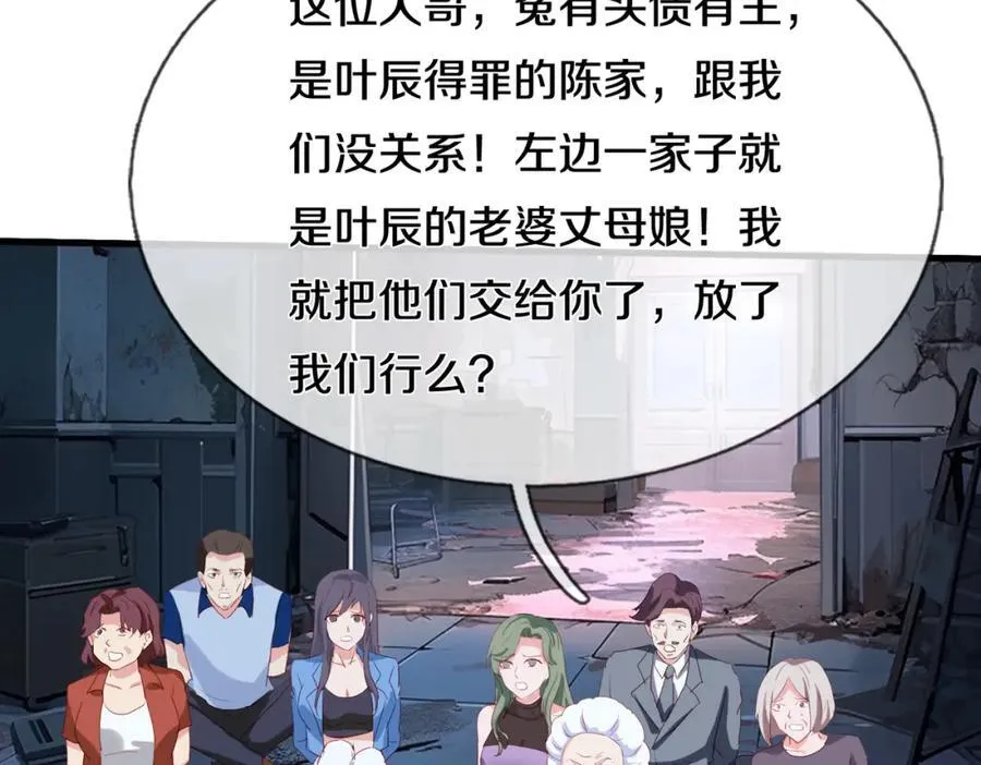 长途奔袭，缅北刀疤 第90页