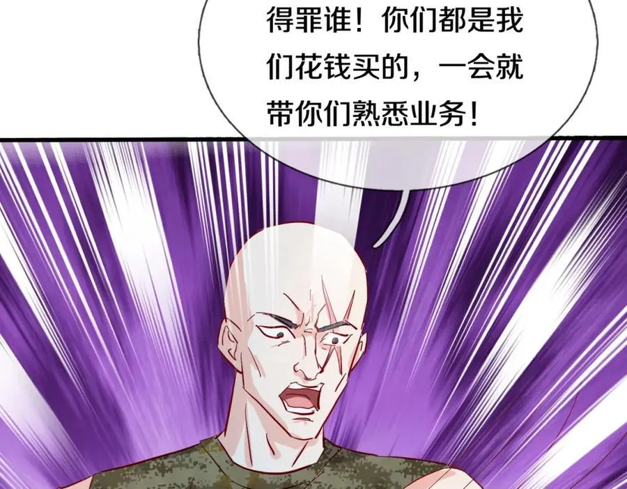 长途奔袭，缅北刀疤 第92页