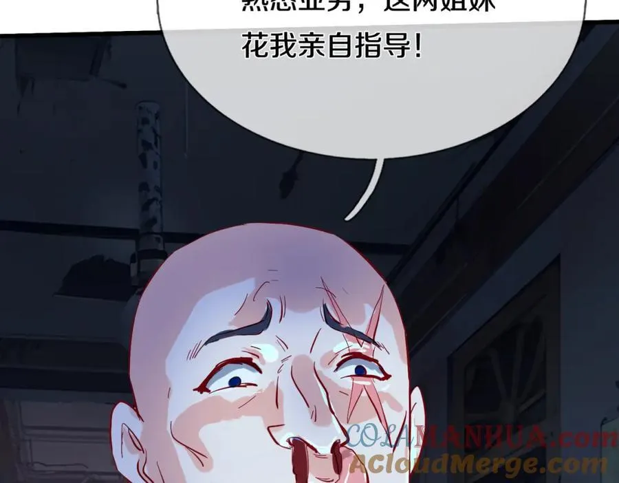 长途奔袭，缅北刀疤 第97页