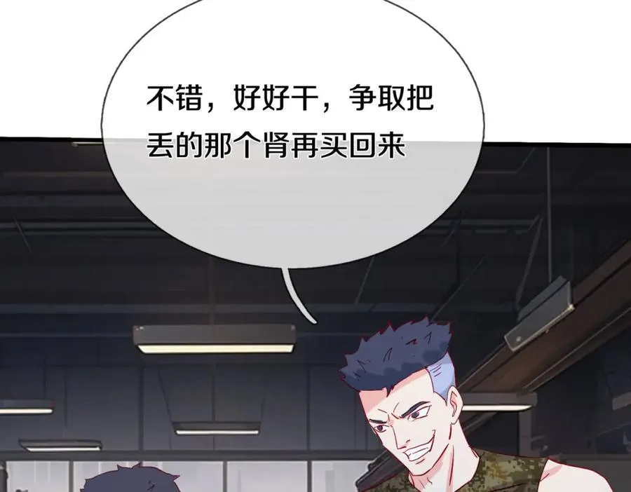 过国境线，老婆等我 第12页
