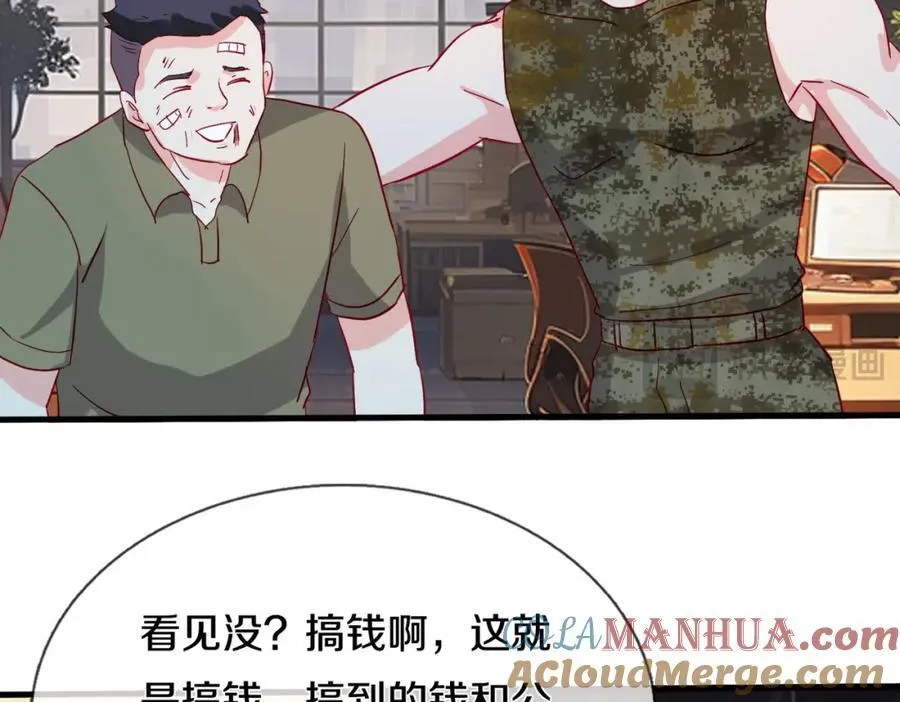 过国境线，老婆等我 第13页