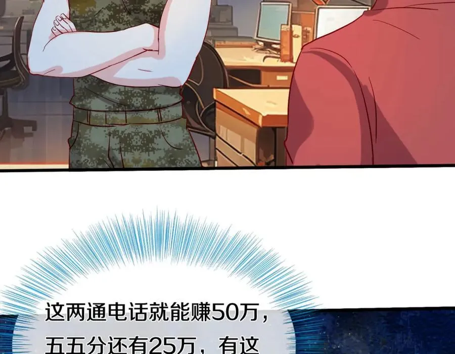 过国境线，老婆等我 第15页