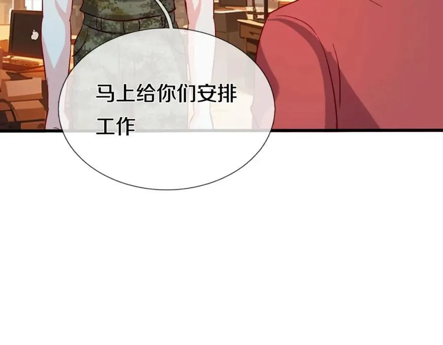 过国境线，老婆等我 第21页