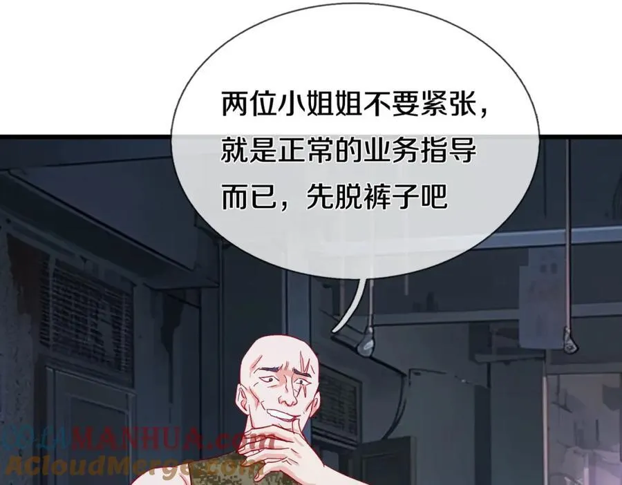 过国境线，老婆等我 第22页