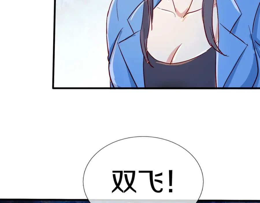过国境线，老婆等我 第27页