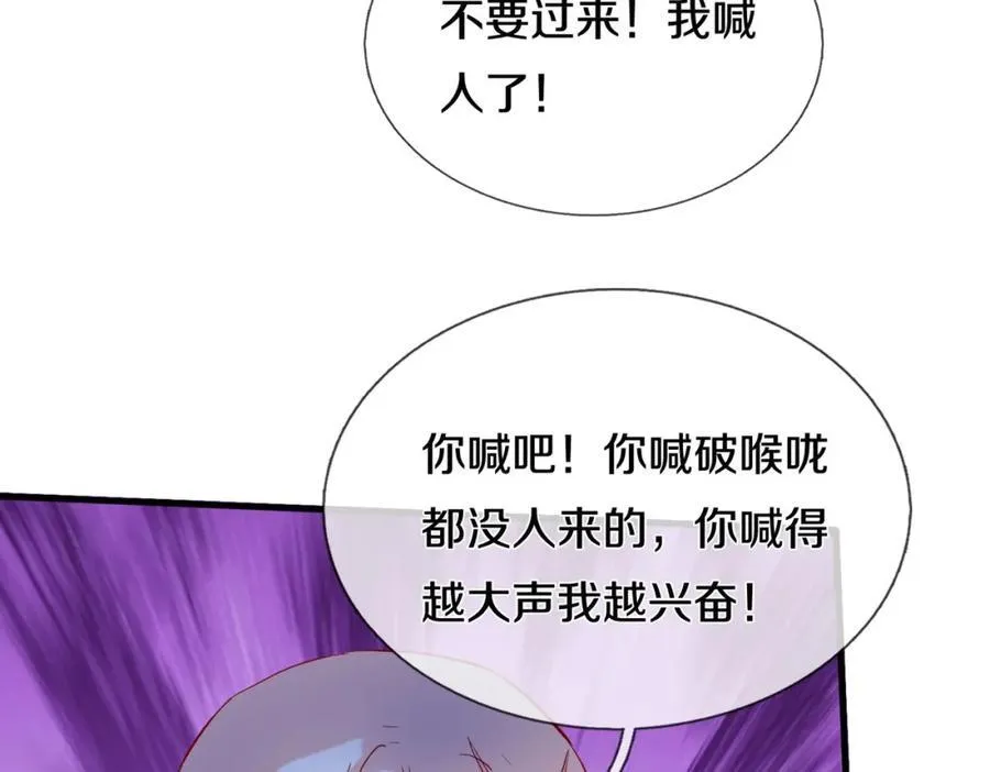 过国境线，老婆等我 第32页