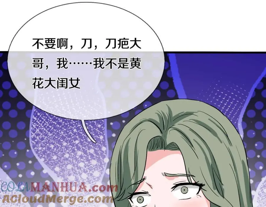 过国境线，老婆等我 第40页