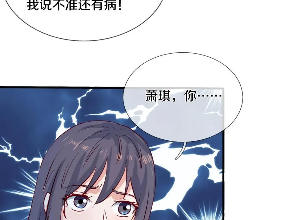 过国境线，老婆等我 第42页