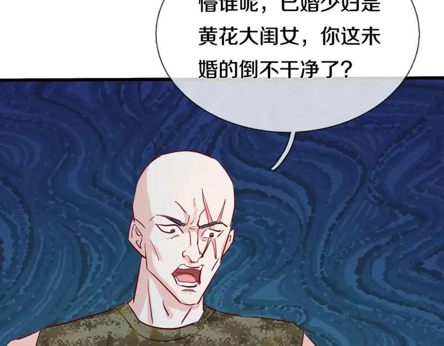 过国境线，老婆等我 第44页