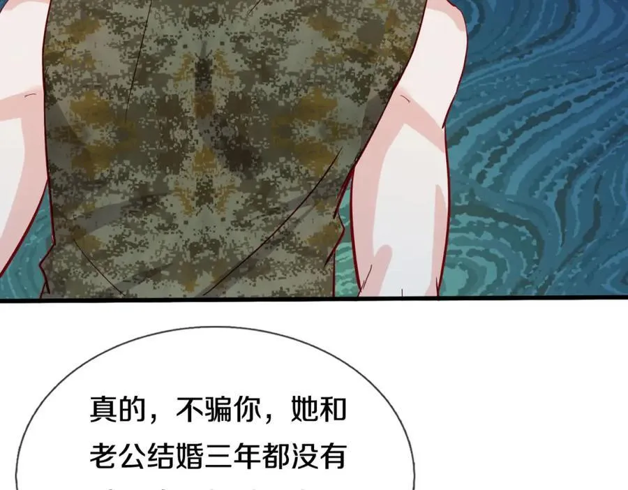 过国境线，老婆等我 第45页