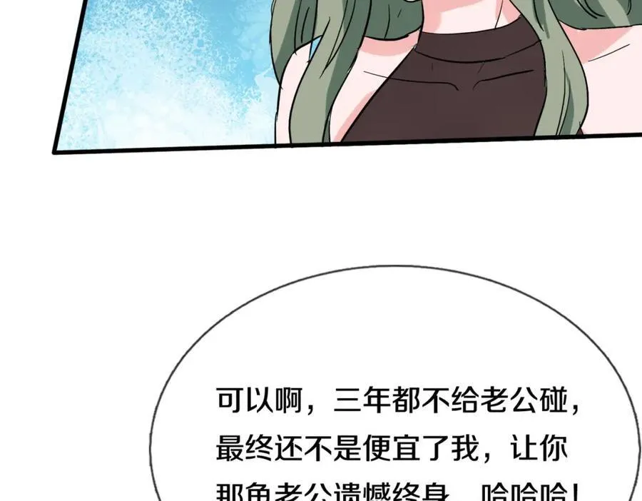过国境线，老婆等我 第47页