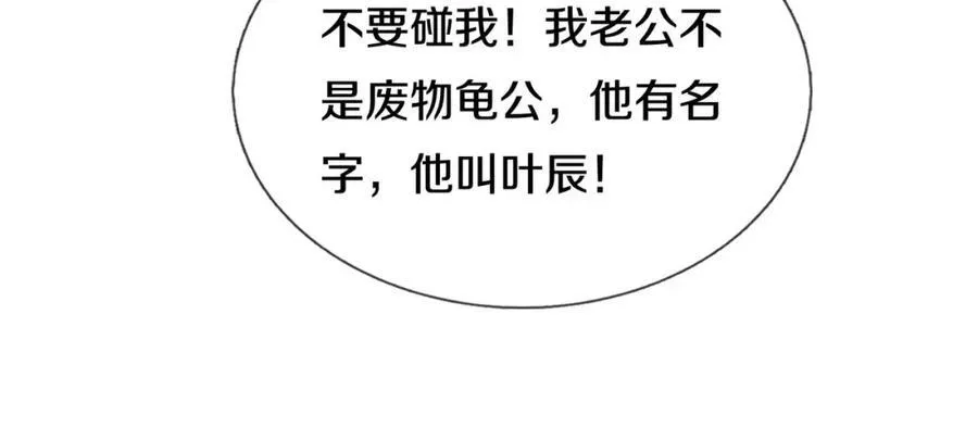 过国境线，老婆等我 第50页