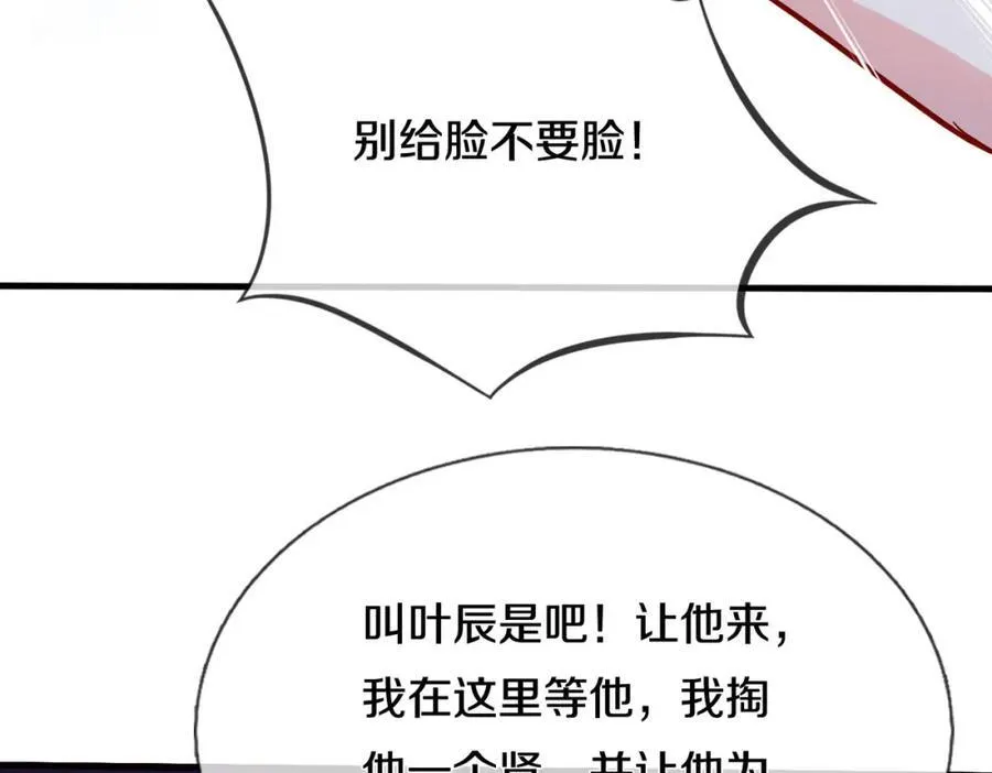 过国境线，老婆等我 第53页