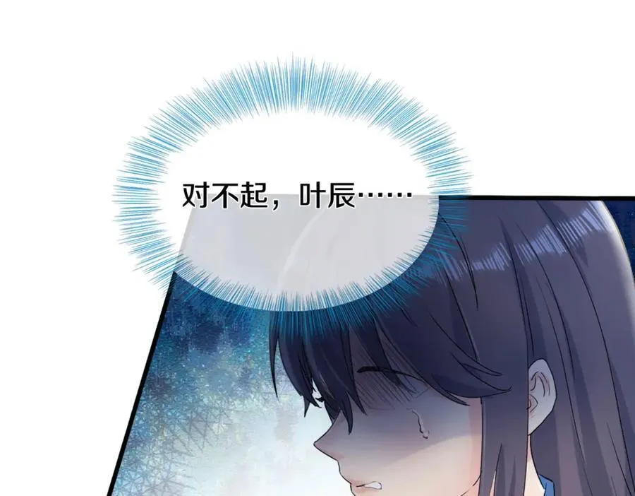 过国境线，老婆等我 第56页