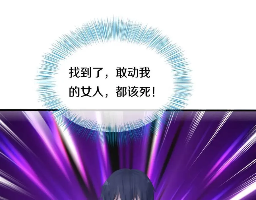 过国境线，老婆等我 第62页