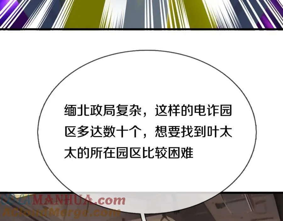 过国境线，老婆等我 第64页