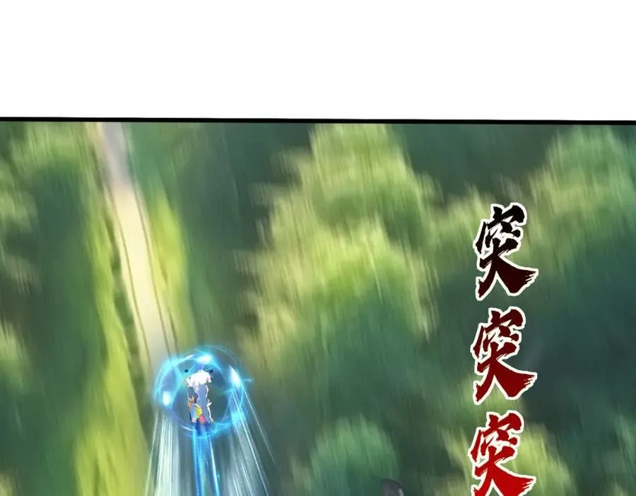 过国境线，老婆等我 第68页