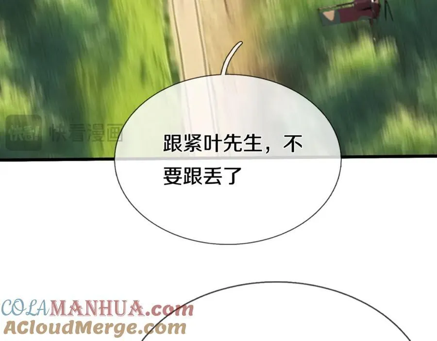 过国境线，老婆等我 第70页