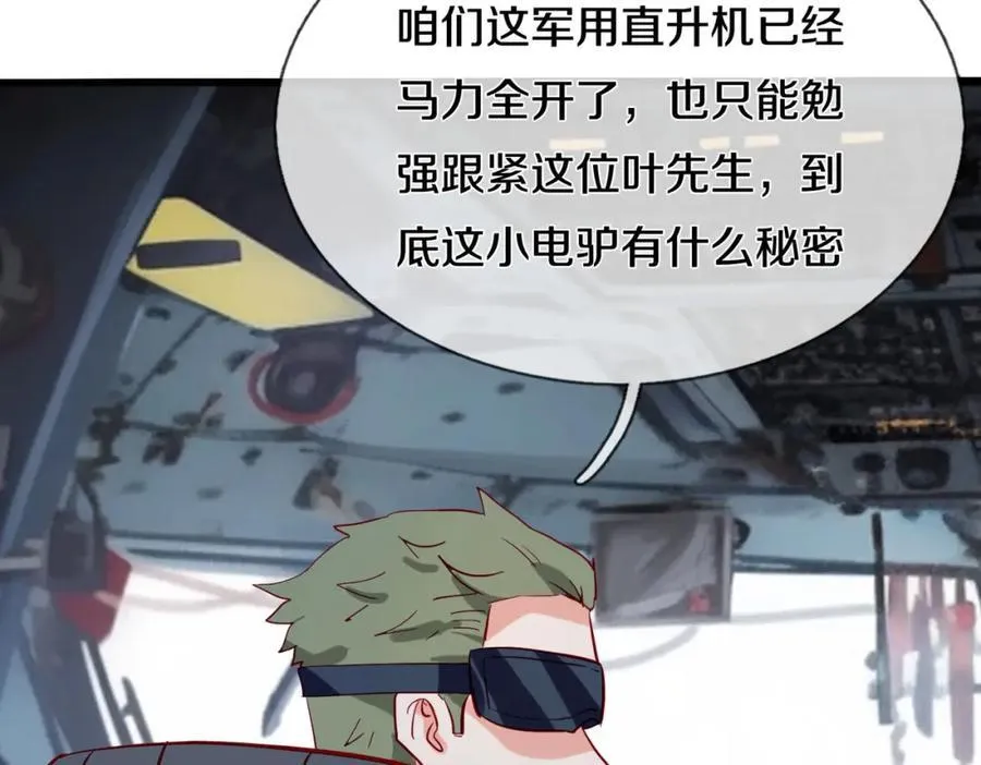 过国境线，老婆等我 第71页