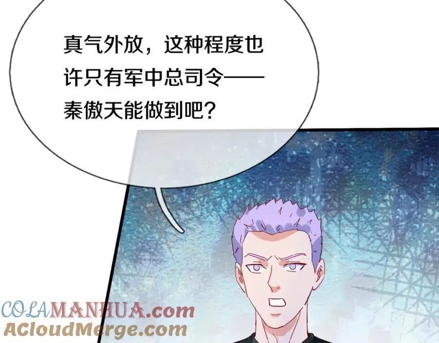 过国境线，老婆等我 第73页